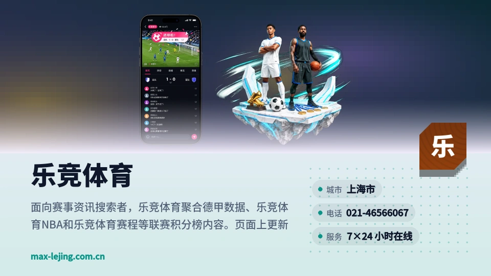 走进乐竞体育